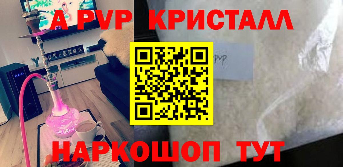 Alpha-PVP СК КРИС Жуковский