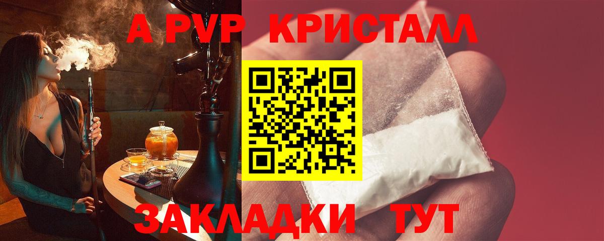 Alpha-PVP  A-PVP мука  Вход с VPN  Жуковский  Alfa_PVP Соль  Alfa_PVP VHQ 