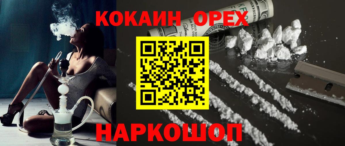 Кокаин VHQ Жуковский