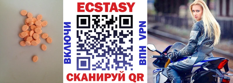 купить наркоту Жуковский Ecstasy VHQ