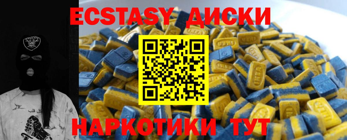ЭКСТАЗИ Cube  Экстази louis Vuitton  ЭКСТАЗИ  Жуковский  Вход с VPN 