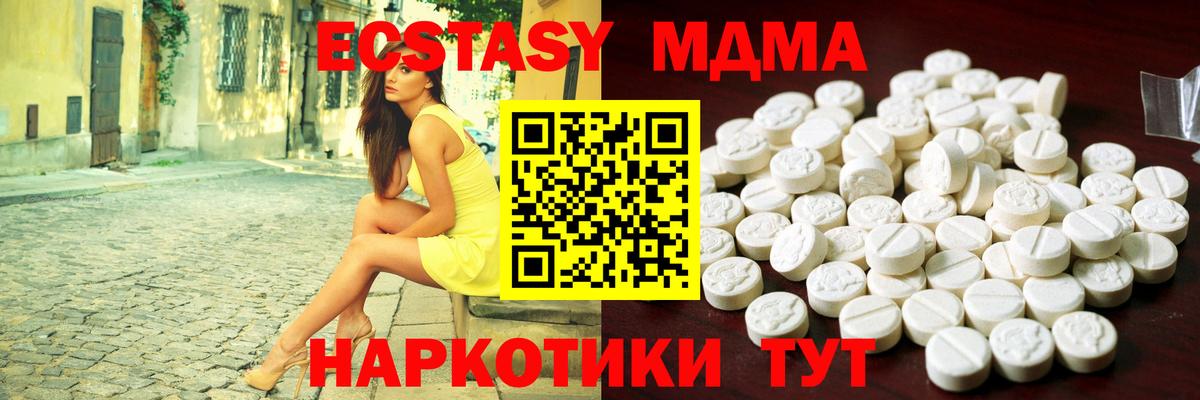 Cocaine  МЕТ  Жуковский  Вход с VPN  Кокаин  Alpha PVP СК кристаллы  Мефедрон   ЭКСТАЗИ 
