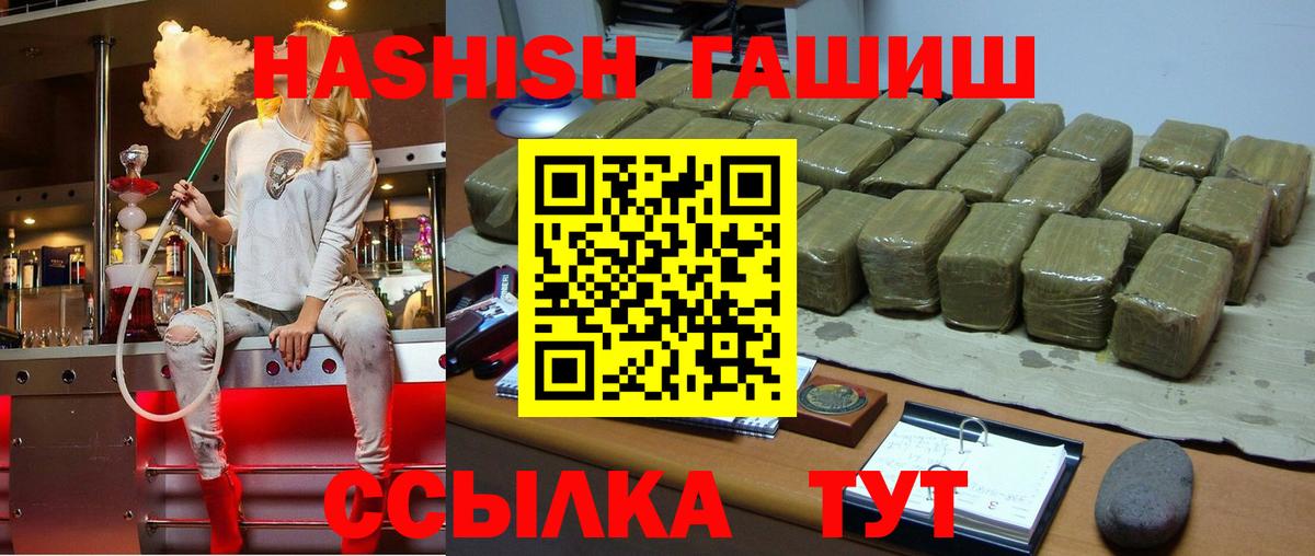 ГАШ убойный Жуковский