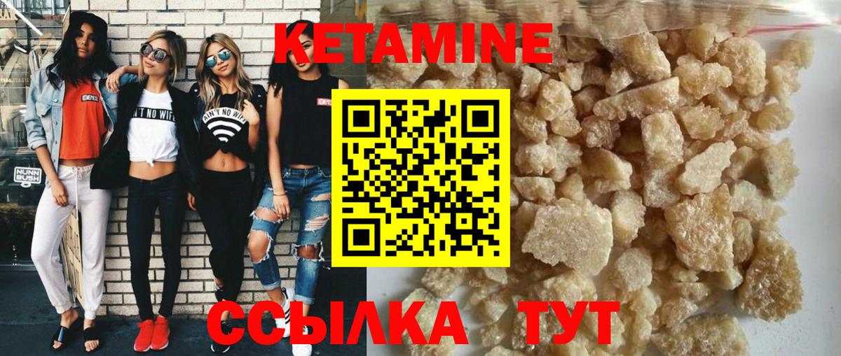 КЕТАМИН ketamine Жуковский
