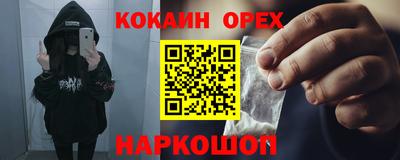 кокаин премиум Бузулук