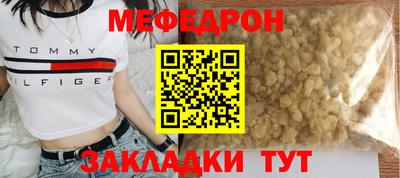 меф VHQ Будённовск