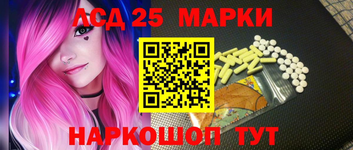 LSD-25 экстази ecstasy  Вход с VPN  Жуковский  LSD-25 экстази кислота 