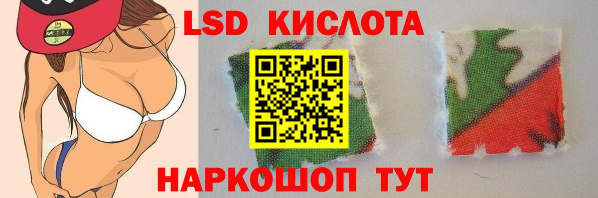 Лсд 25 экстази кислота Жуковский