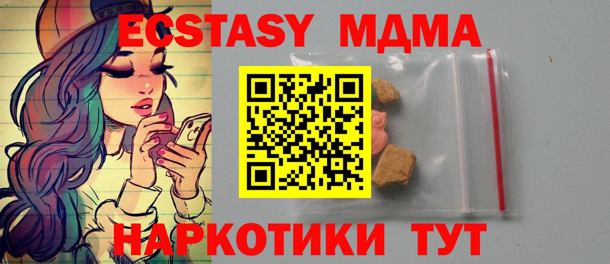 MDMA VHQ Жуковский
