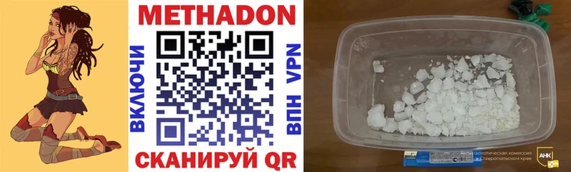 Метадон methadone  Жуковский 