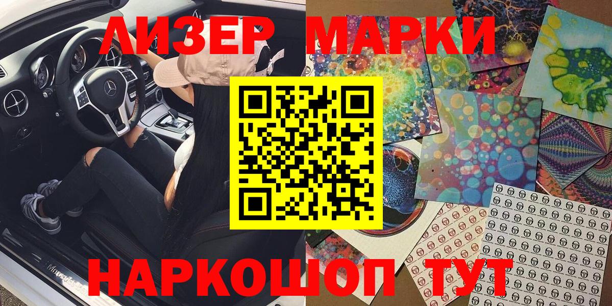 Наркотические марки 1,8мг  Вход с VPN  Жуковский 