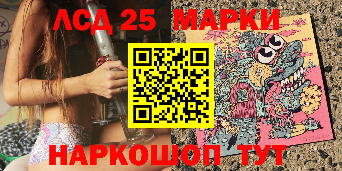Марки 25I-NBOMe 1,5мг Жуковский
