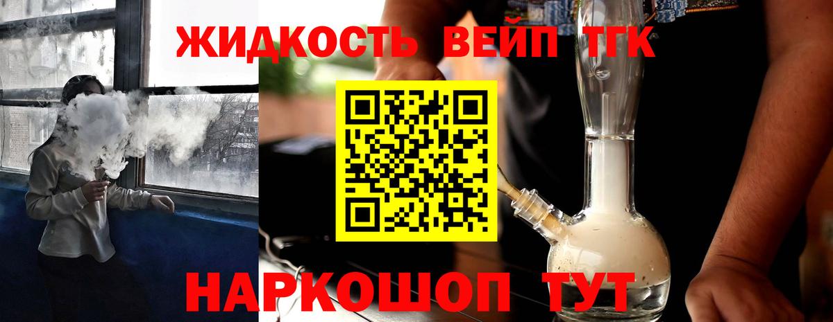 Дистиллят ТГК гашишное масло Жуковский