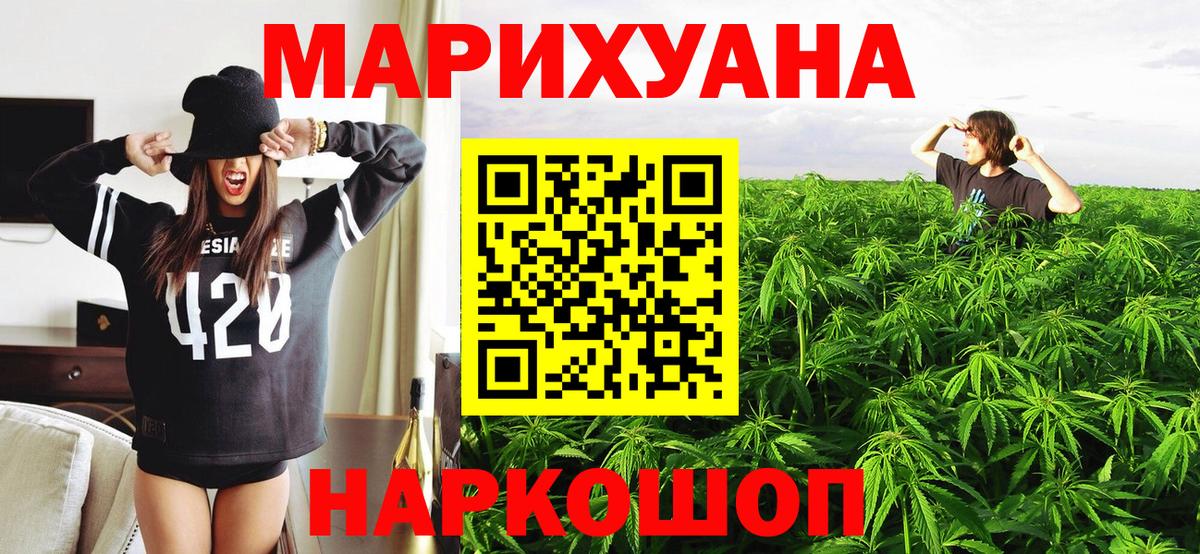 Жуковский  Бошки марихуана марихуана  Вход с VPN  Конопля конопля  Марихуана White Widow 